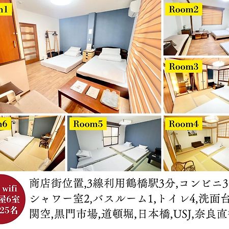 関空直行,駅3分一軒家guesthouse017大阪,3線利用,難波,心斎橋,道頓堀直行10分,奈良,Usj直行30分 المظهر الخارجي الصورة